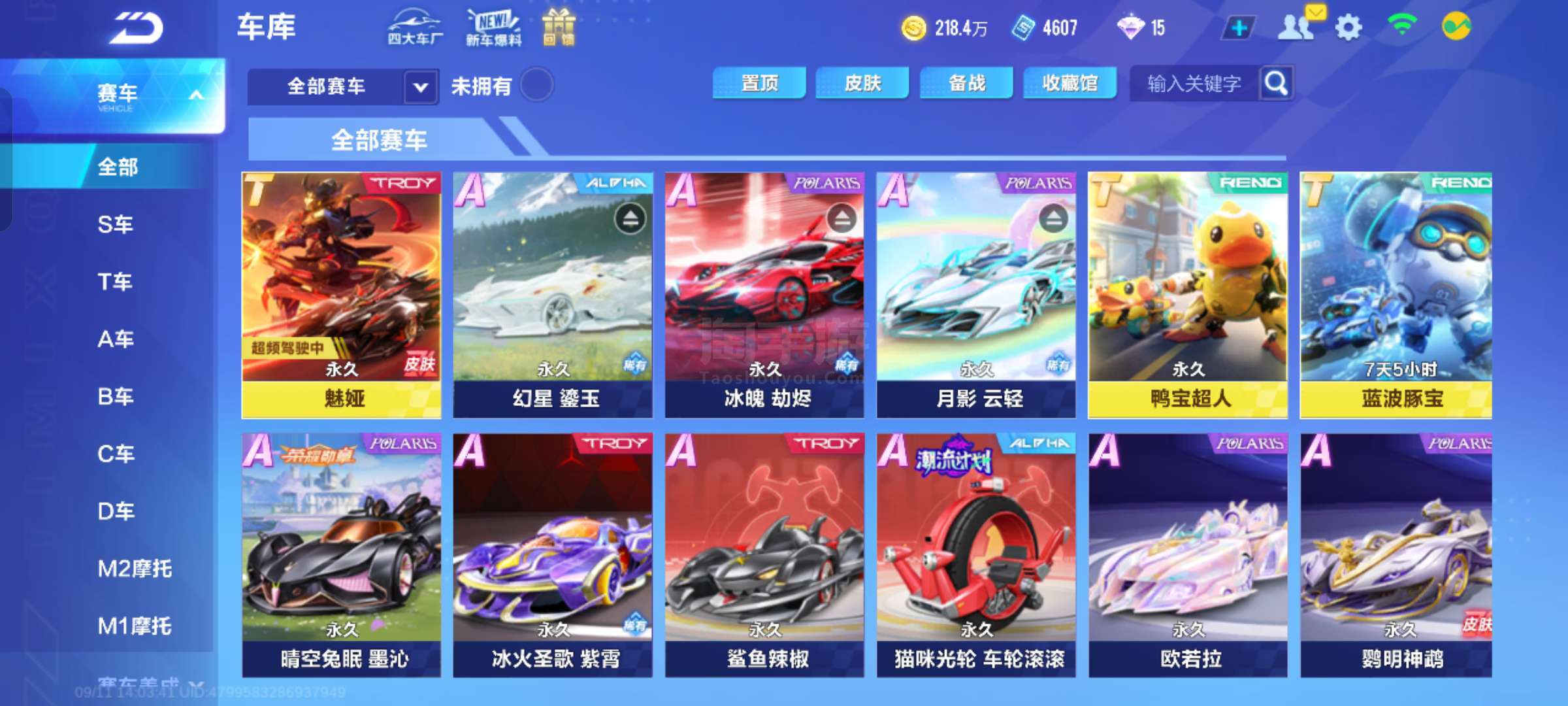 防守强度 防守强度